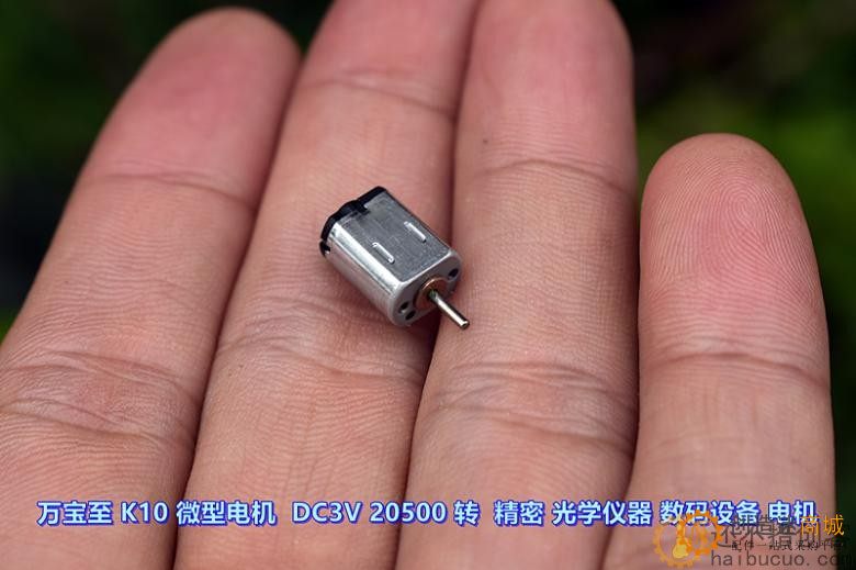 K10微型电机 DC3V20500 转 精密 光学仪器 数码设备 电机M296