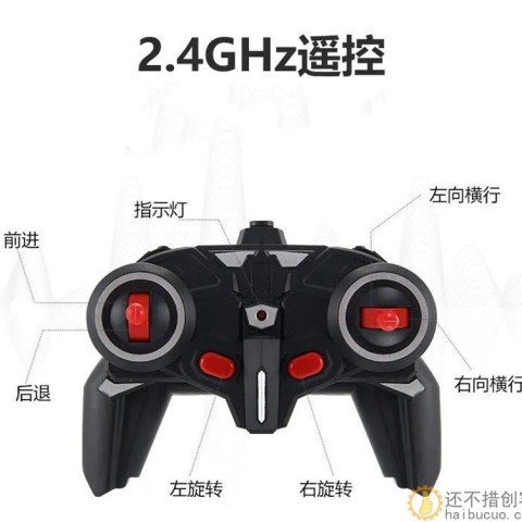 2.4G omni麦克纳姆全向轮福来轮智能小车遥控套装SNRM131