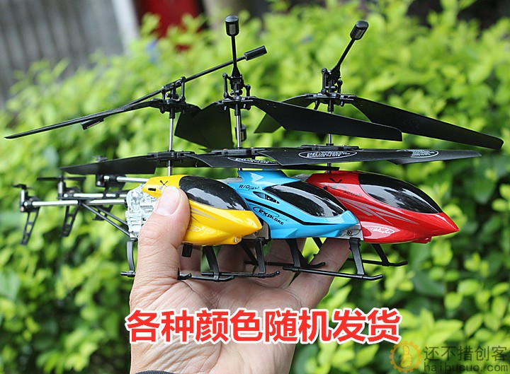 双旋翼玩具直升飞机没有遥控DIY配件SN944
