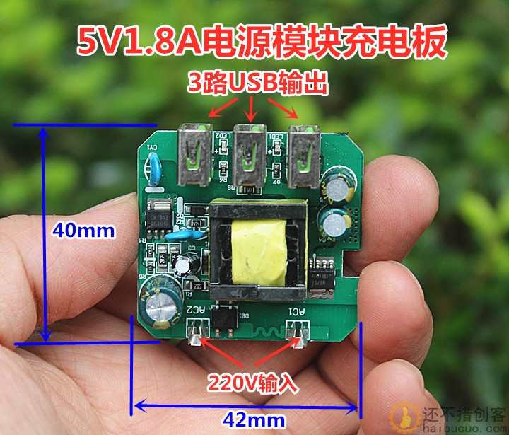 快充电源板5V1.8A快充充电器 3路USB输出 220V转5V隔离开关电源SNA283