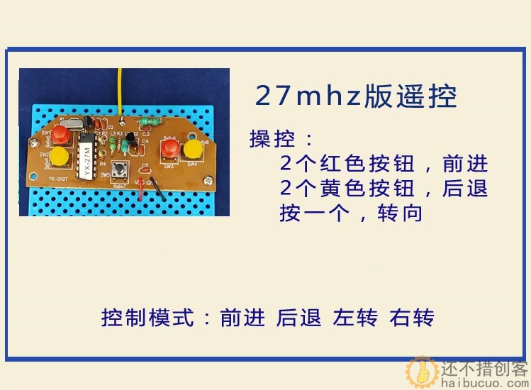 27mhz遥控船diy套件装 自制风动车风力船 玩具学生手工DIY拼装