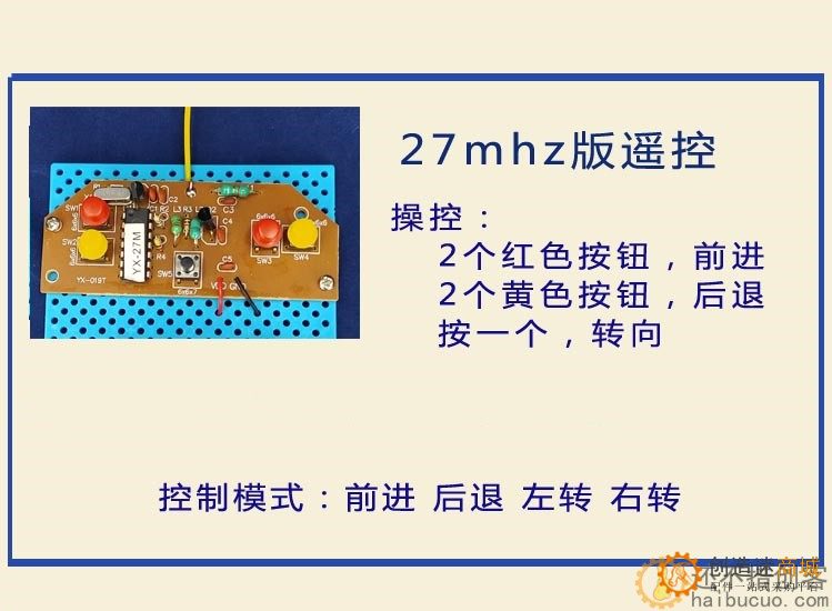 27mhz遥控船diy套件装 自制风动车风力船 玩具学生手工DIY拼装