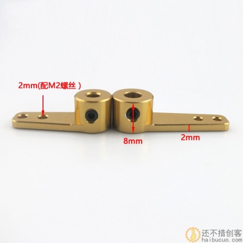 金属转向臂 传动臂 模型舵机控制臂 曲柄 偏心轮曲柄连杆 DIY配件SN968