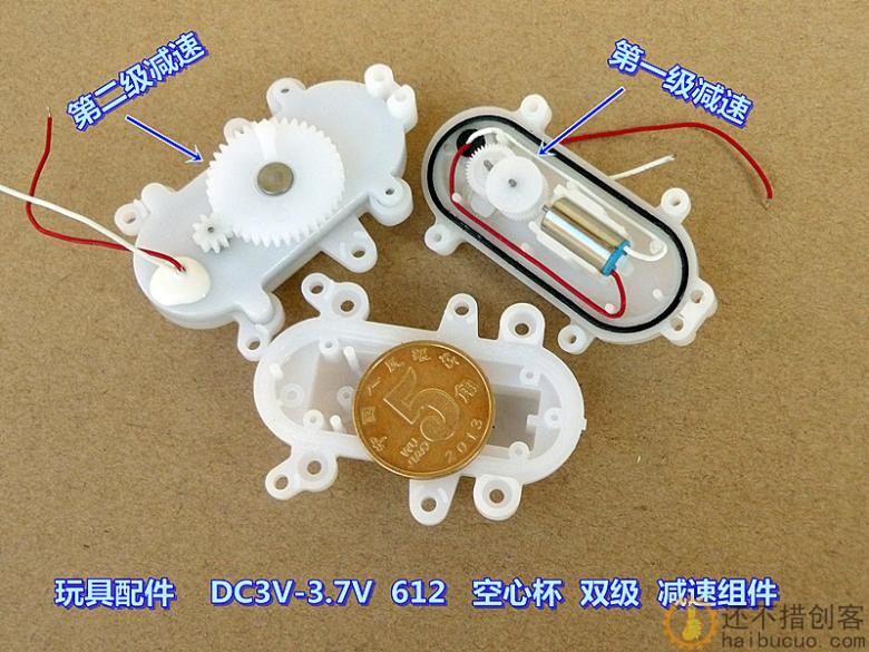 双级减速 DC3V DC3.7V 612 空心杯 减速组件 慢速 玩具机芯配件M288