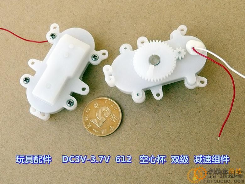 双级减速 DC3V DC3.7V 612 空心杯 减速组件 慢速 玩具机芯配件M288
