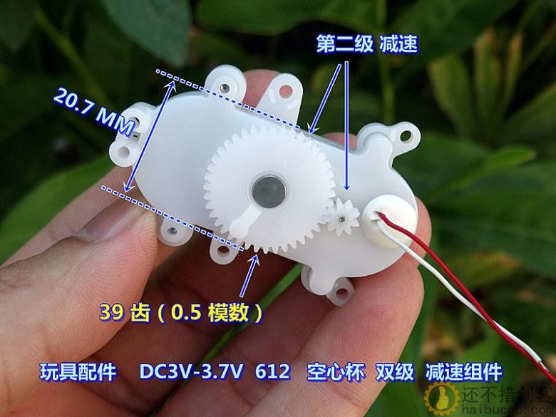双级减速 DC3V DC3.7V 612 空心杯 减速组件 慢速 玩具机芯配件M288