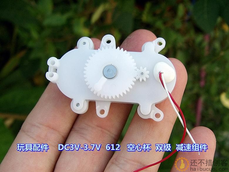 双级减速 DC3V DC3.7V 612 空心杯 减速组件 慢速 玩具机芯配件M288