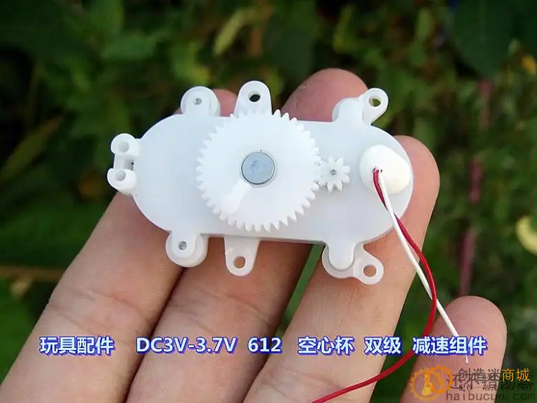 双级减速 DC3V DC3.7V 612 空心杯 减速组件 慢速 玩具机芯配件M288
