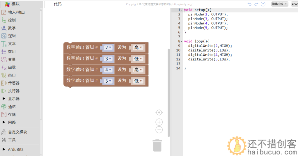 2.0arduinoUNO+L298N驱动直流电机
