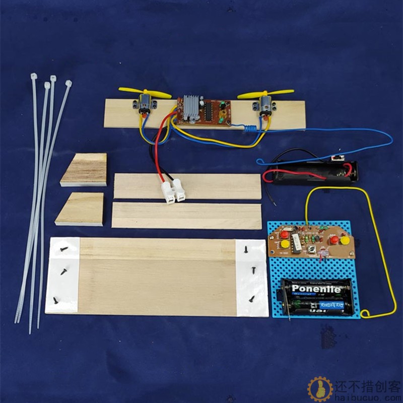 27mhz遥控船diy套件装 自制风动车风力船 玩具学生手工DIY拼装