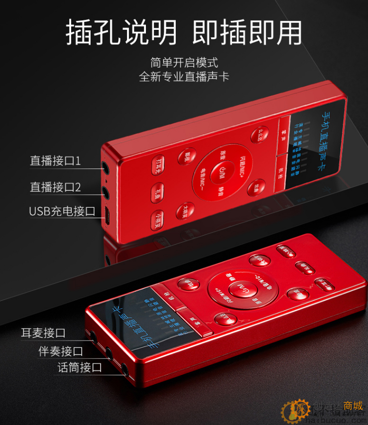 SN847 K歌声卡效果器使用方法