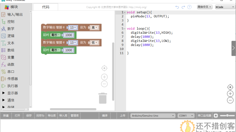 Mixly 最新版下载Mixly2.0 RC2