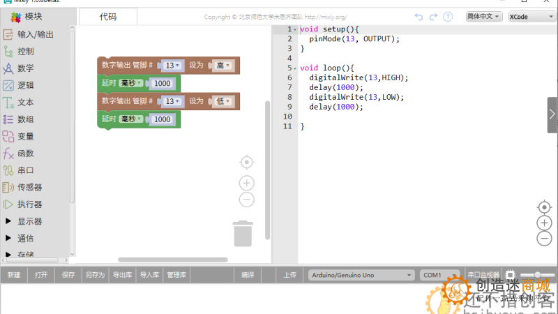 Mixly 最新版下载Mixly2.0 RC2