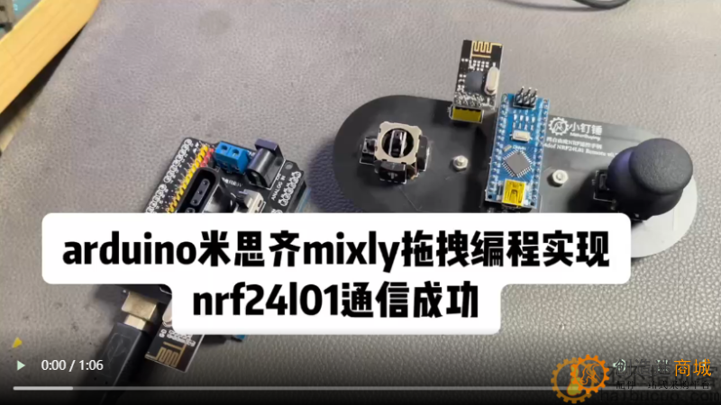 arduino米思齐mixly拖拽编程实现nrf24l01通信成功
