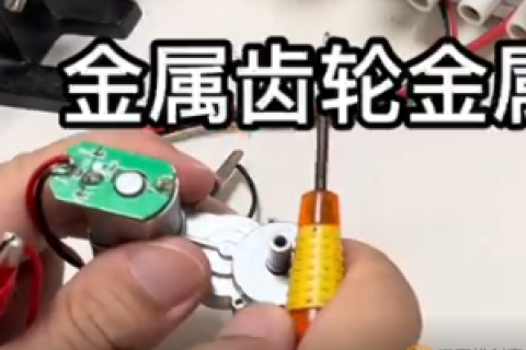 金属齿轮金属电机暴力拆解测试