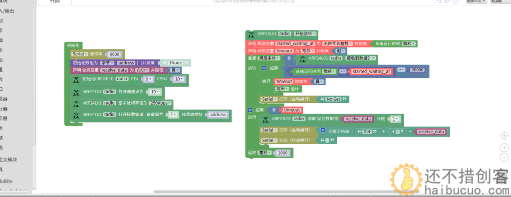 2.1arduinoUNO+nrf24l01通信