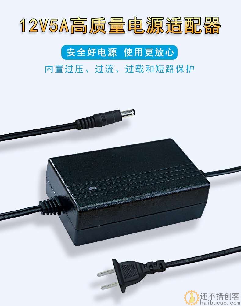 粤威YW-1250 12V5A 60W开关电源适配器监控电源显示器电源3C认证 SN982