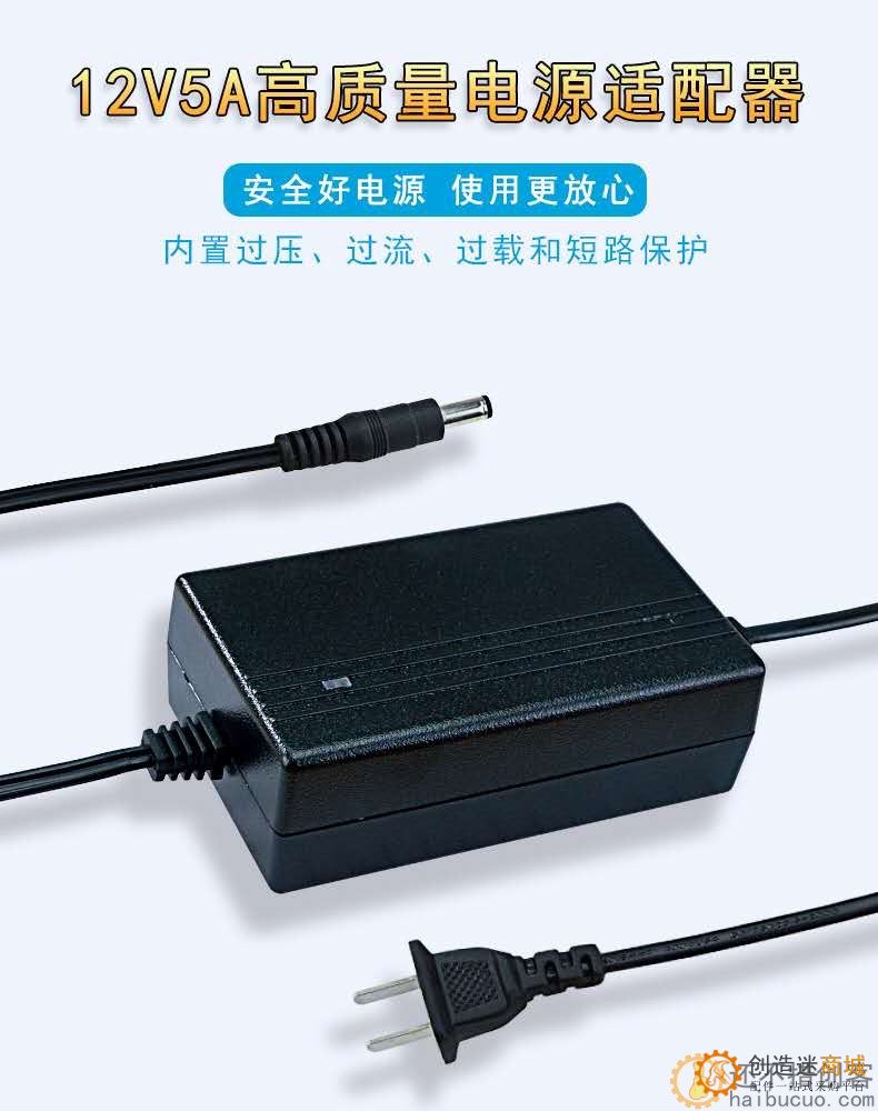 粤威YW-1250 12V5A 60W开关电源适配器监控电源显示器电源3C认证 SN982