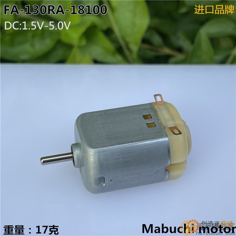 130直流电机3V 5V高转速大扭力四驱车马达 玩具模型 科技制作M140
