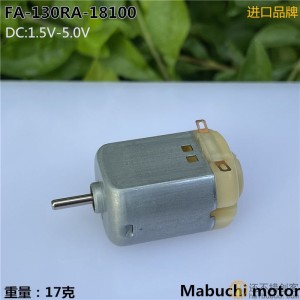 130直流电机3V 5V高转速大扭力四驱车马达 玩具模型 科技制作M140
