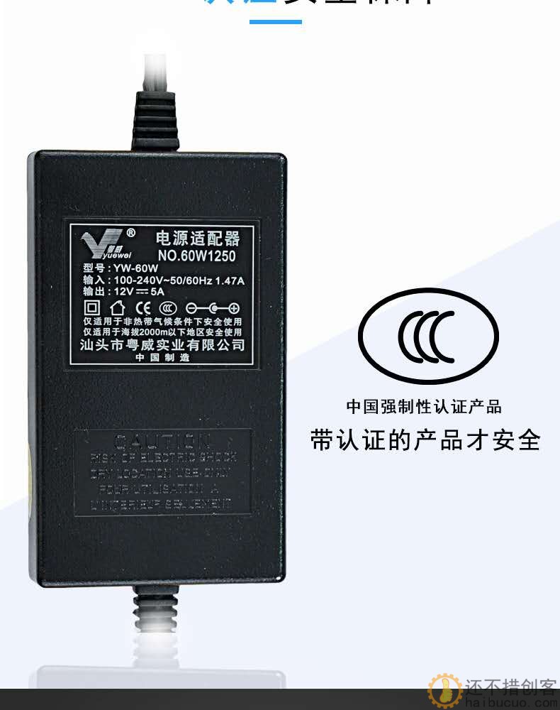 粤威YW-1250 12V5A 60W开关电源适配器监控电源显示器电源3C认证 SN982