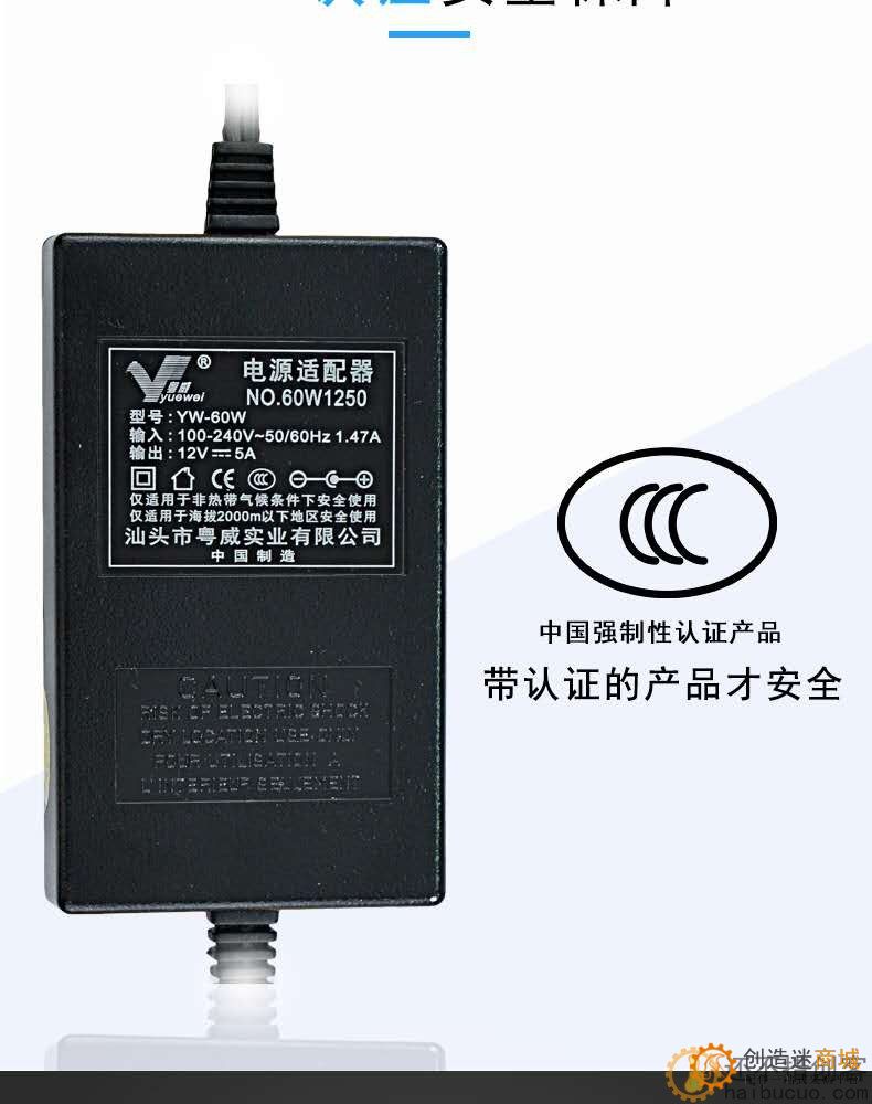 粤威YW-1250 12V5A 60W开关电源适配器监控电源显示器电源3C认证 SN982