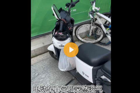 雅迪电动车真空胎突然没气不要急着补，用砖头给胎一圈砸砸，再打气就好了