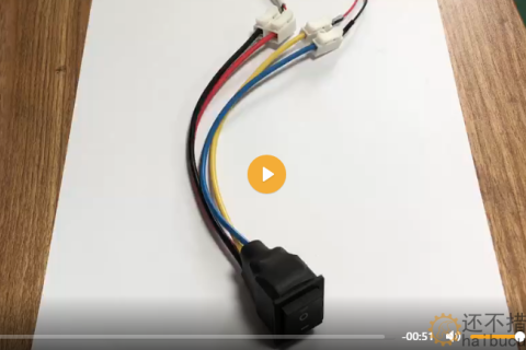 电动车DIY正反转切换三档船型开关10A/20A接线直流电机倒顺停关，视频