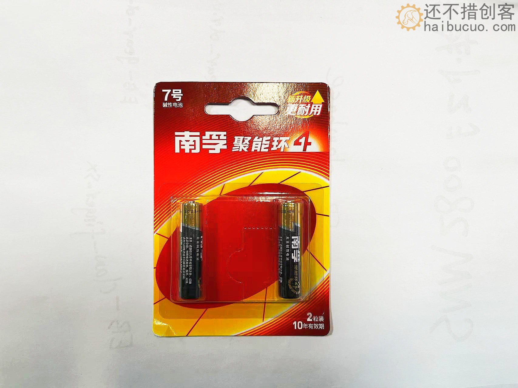 [聚能环]南孚7号电池碱性 玩具遥控器7号电池 七号酒店门锁电池 SNB82 2节装