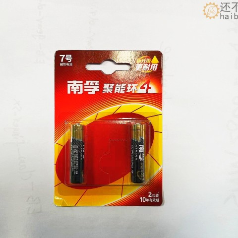 [聚能环]南孚7号电池碱性 玩具遥控器7号电池 七号酒店门锁电池 SNB82 2节装