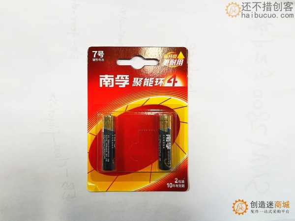 [聚能环]南孚7号电池碱性 玩具遥控器7号电池 七号酒店门锁电池 SNB82 2节装