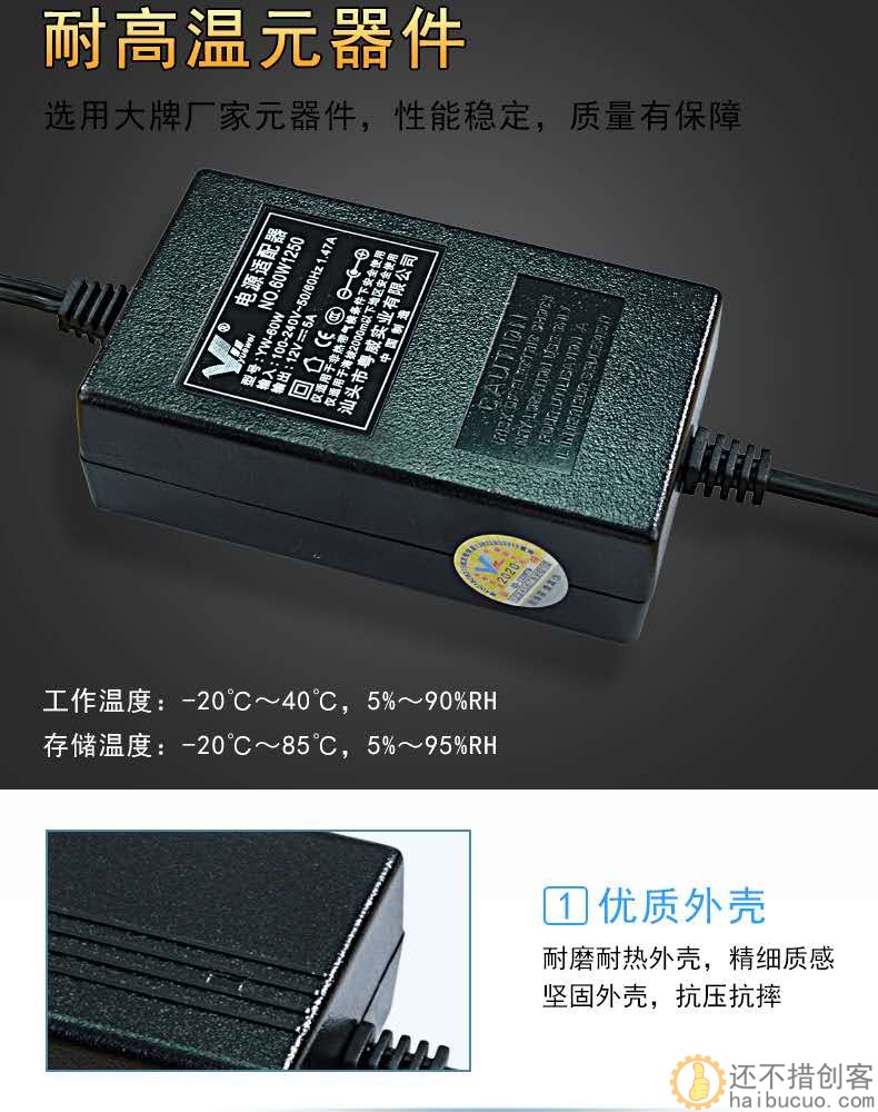 粤威YW-1250 12V5A 60W开关电源适配器监控电源显示器电源3C认证 SN982