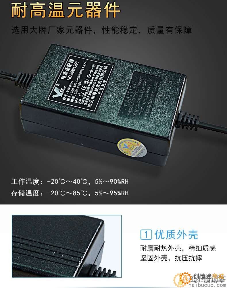 粤威YW-1250 12V5A 60W开关电源适配器监控电源显示器电源3C认证 SN982