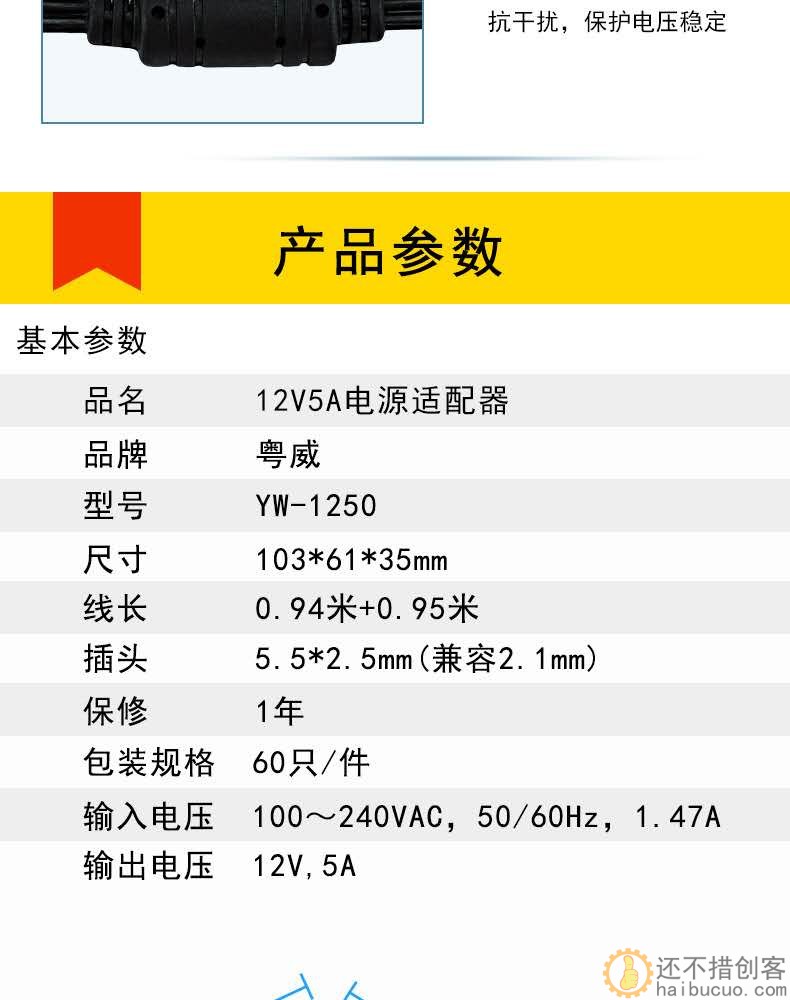 粤威YW-1250 12V5A 60W开关电源适配器监控电源显示器电源3C认证 SN982