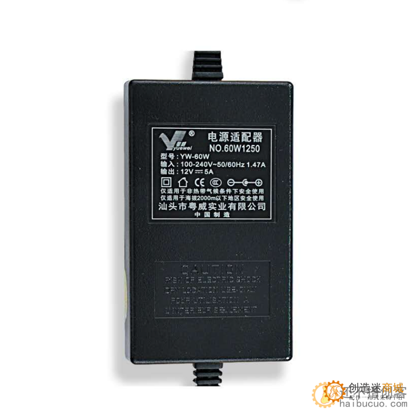 粤威YW-1250 12V5A 60W开关电源适配器监控电源显示器电源3C认证 SN982