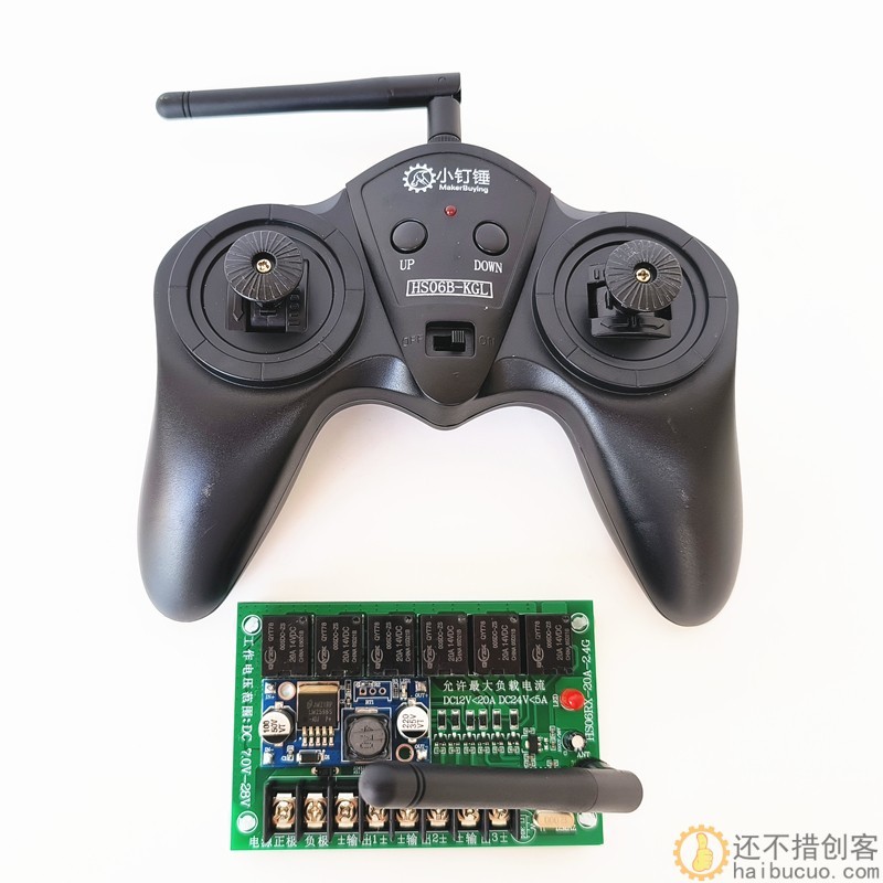 新版6通道2.4G超大功率7.4V-30V 20A无线遥控接收器套装车模船模