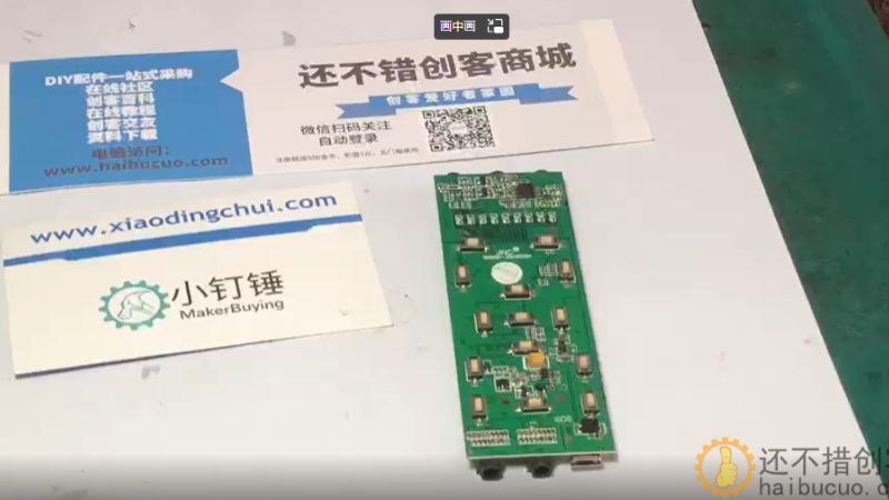 K歌声卡效果器视频 320202 SN847
