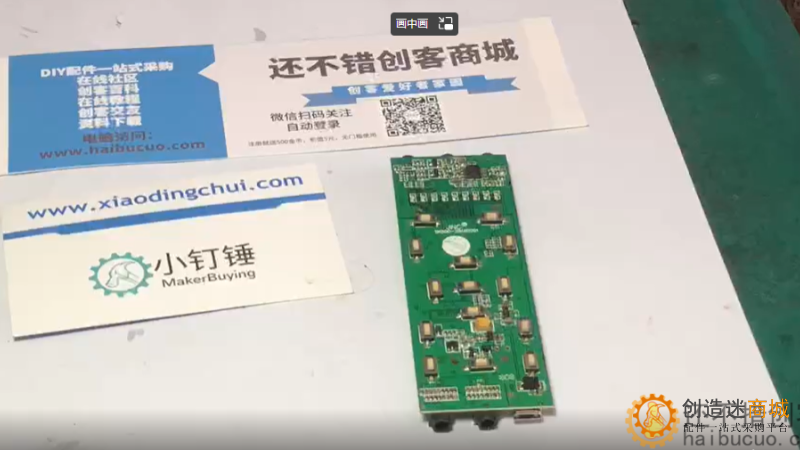 K歌声卡效果器视频 320202 SN847