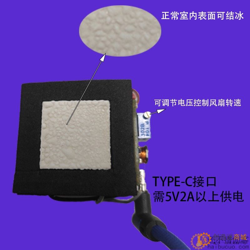 SR-01 DIY手机散热器制冷器半导体制冷片静音平板降温神器5V40*40 XDC21