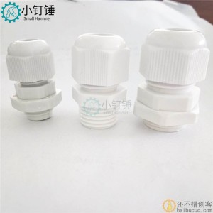 尼龙塑料电缆防水接头 固定葛兰头PG7/9/11/13.5/16/19/21/25-63