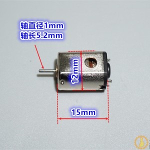 1.5V-3.7V钕强磁N20-19055微型高速电机 带散热孔模型玩具电机M308