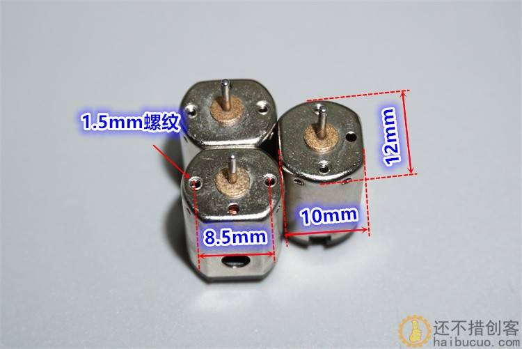 1.5V-3.7V钕强磁N20-19055微型高速电机 带散热孔模型玩具电机M308
