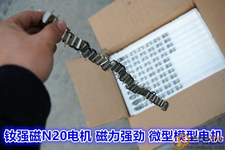 1.5V-3.7V钕强磁N20-19055微型高速电机 带散热孔模型玩具电机M308