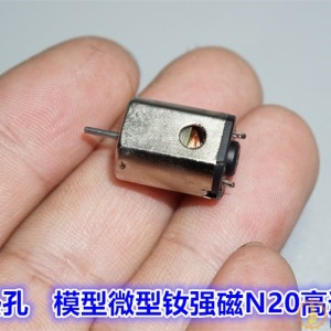 1.5V-3.7V钕强磁N20-19055微型高速电机 带散热孔模型玩具电机M308