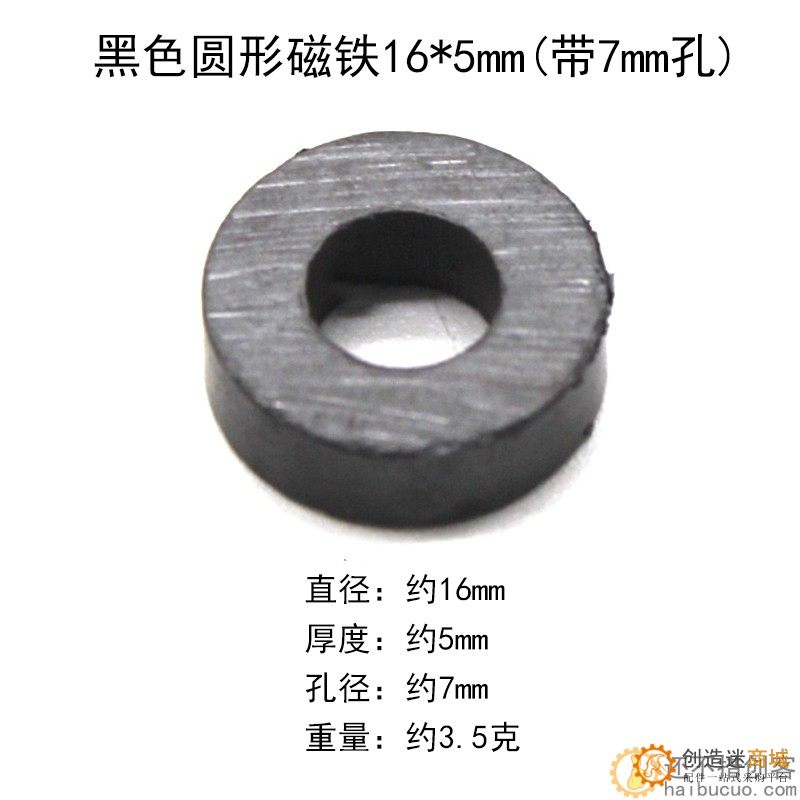 黑色磁铁吸铁石圆形方形带孔磁石手工DIY拼装磁力小制作配件常用