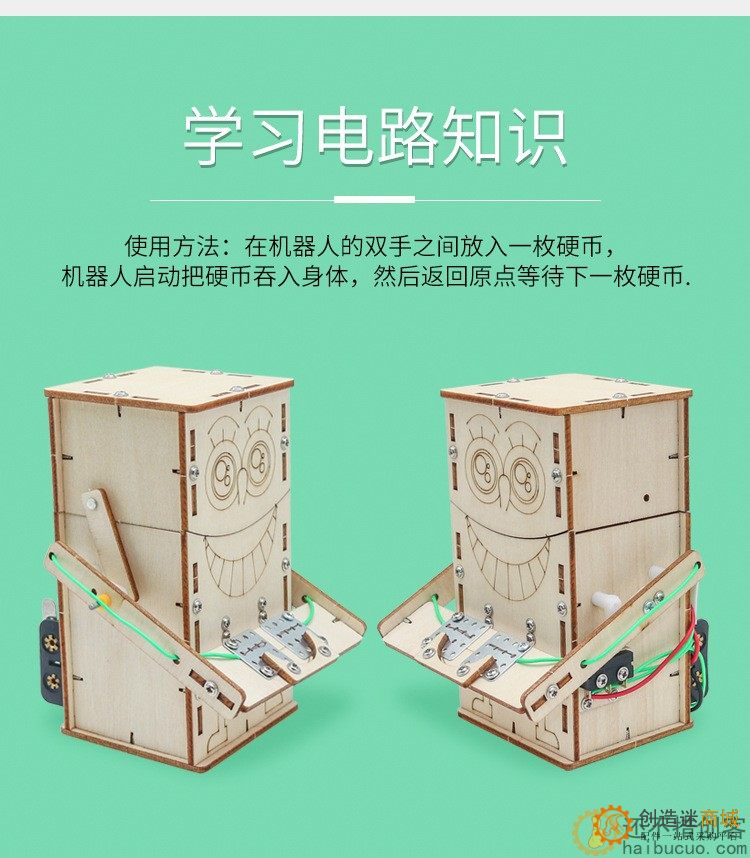 吃硬币机器人手工diy益智拼装科技小制作创意小发明机械科学玩具SNP88