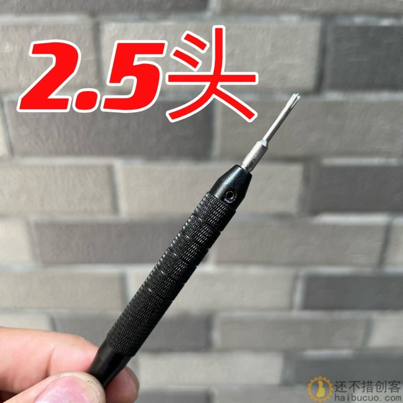 手机拆机工具螺丝 可拆卸换接头 全金属材料 2.5头 SN1005