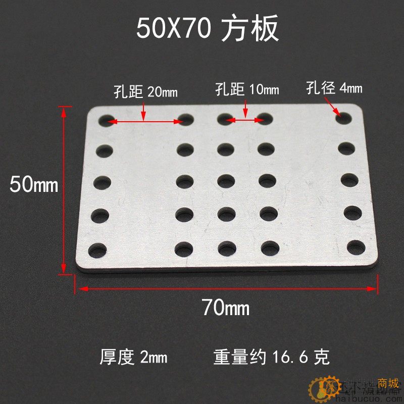 铝合金固定片 科技小制作玩具拼装配件DIY带孔方板底板U型条角码