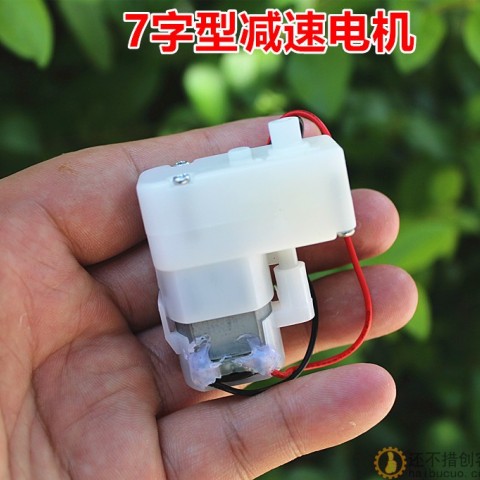 TT马达微型7字型直流减速电机M310