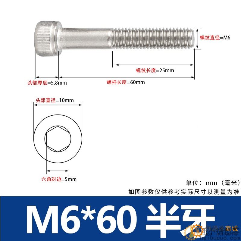 304不锈钢半牙内六角螺丝钉加长圆柱头螺栓杯头螺钉M6*60mm LS160